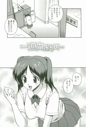 [Matsuzawa Kei] Joukou Serenade Fhentai - Page 80