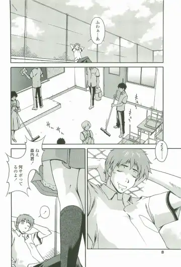 [Matsuzawa Kei] Joukou Serenade Fhentai - Page 9