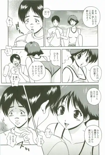 [Matsuzawa Kei] Joukou Serenade Fhentai - Page 98