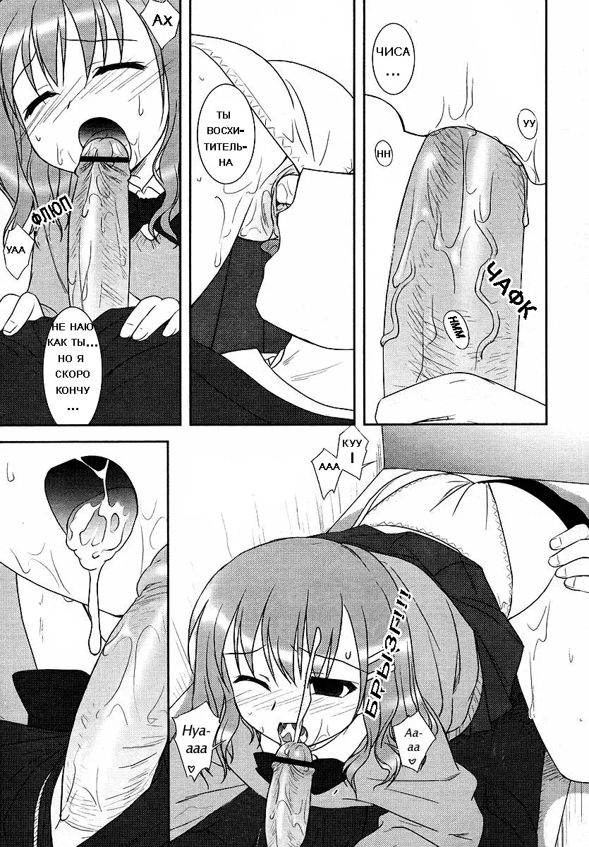 [Mizui Kaou] Funshoku Shoujo | ДЕВИЧЬЯ ВЫДУМКА Fhentai - Page 10