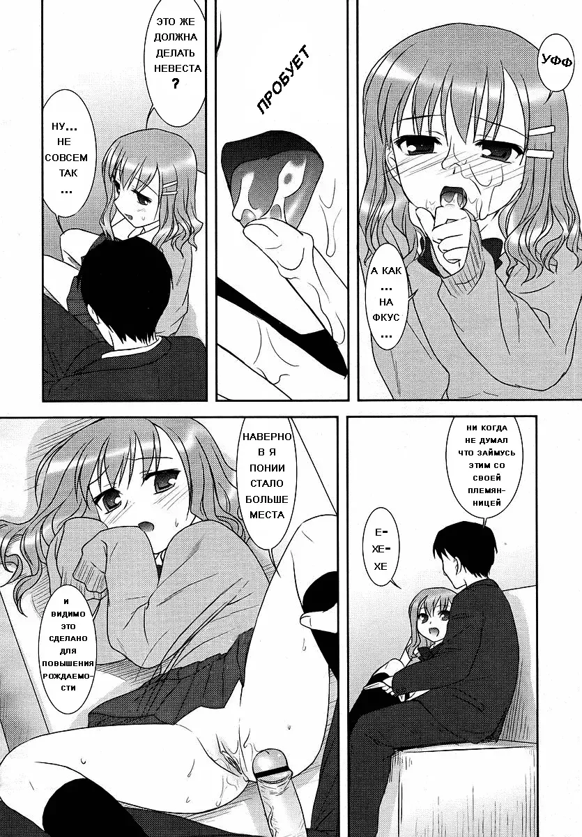 [Mizui Kaou] Funshoku Shoujo | ДЕВИЧЬЯ ВЫДУМКА Fhentai - Page 11