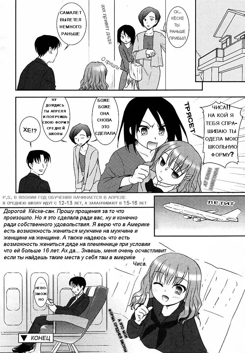 [Mizui Kaou] Funshoku Shoujo | ДЕВИЧЬЯ ВЫДУМКА Fhentai - Page 17