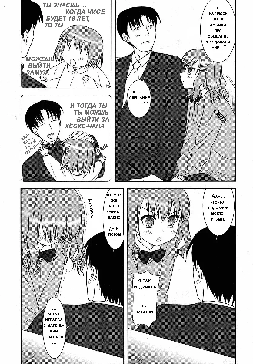 [Mizui Kaou] Funshoku Shoujo | ДЕВИЧЬЯ ВЫДУМКА Fhentai - Page 4