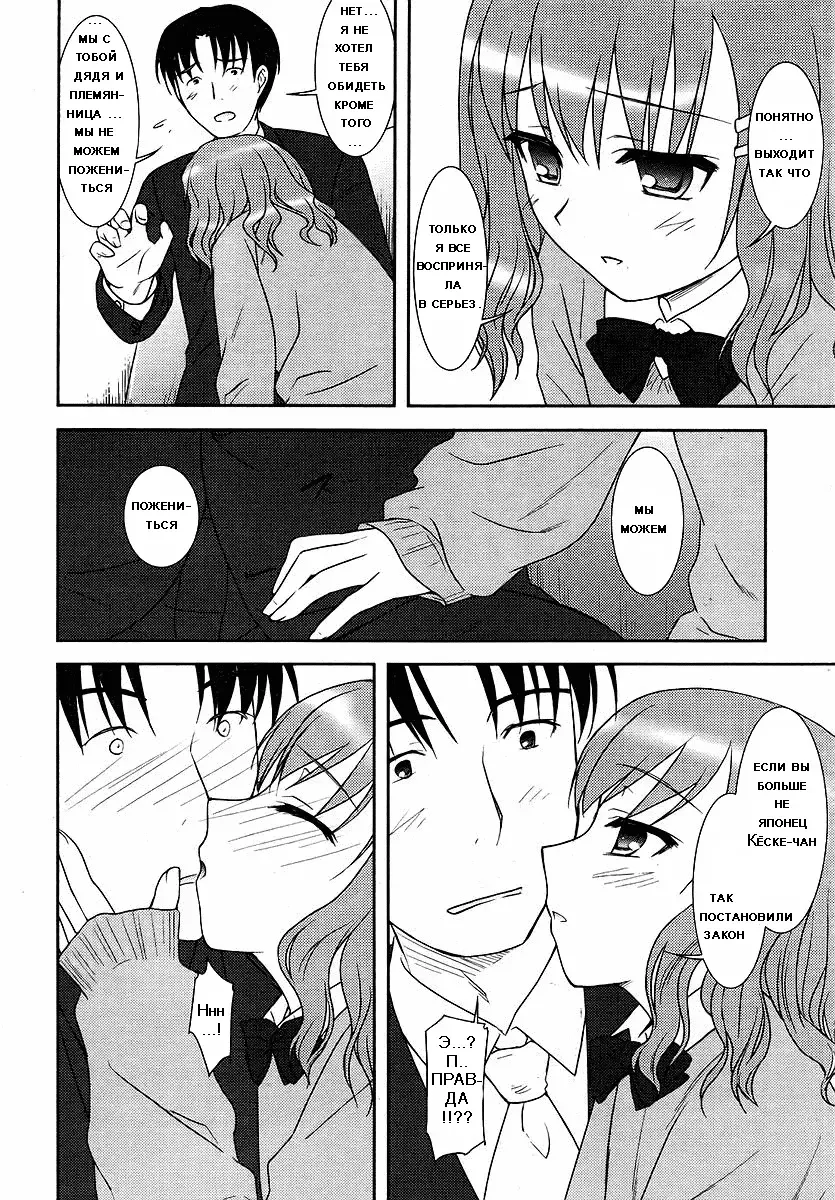 [Mizui Kaou] Funshoku Shoujo | ДЕВИЧЬЯ ВЫДУМКА Fhentai - Page 5