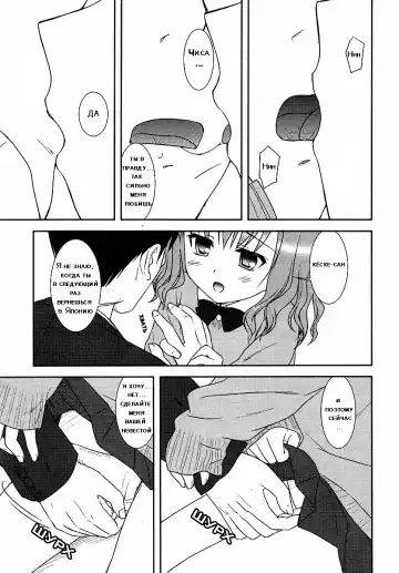 [Mizui Kaou] Funshoku Shoujo | ДЕВИЧЬЯ ВЫДУМКА Fhentai - Page 6
