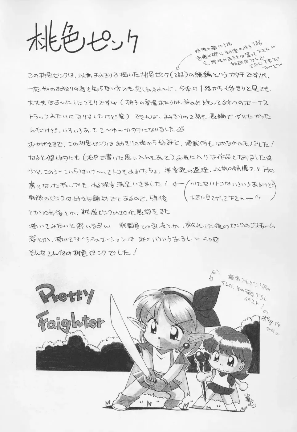 [Chuuka Naruto] Momoiro Pink - Peach Color Pink Fhentai - Page 193