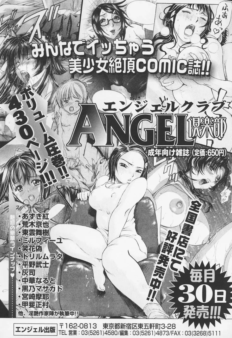 [Chuuka Naruto] Momoiro Pink - Peach Color Pink Fhentai - Page 194