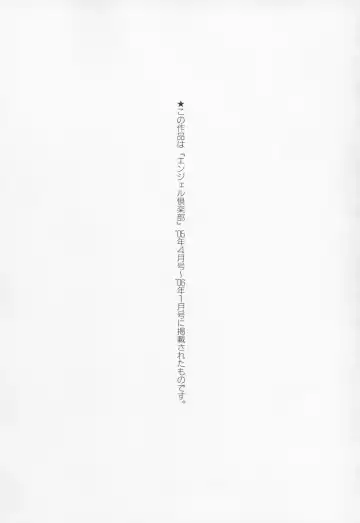 [Chuuka Naruto] Momoiro Pink - Peach Color Pink Fhentai - Page 191