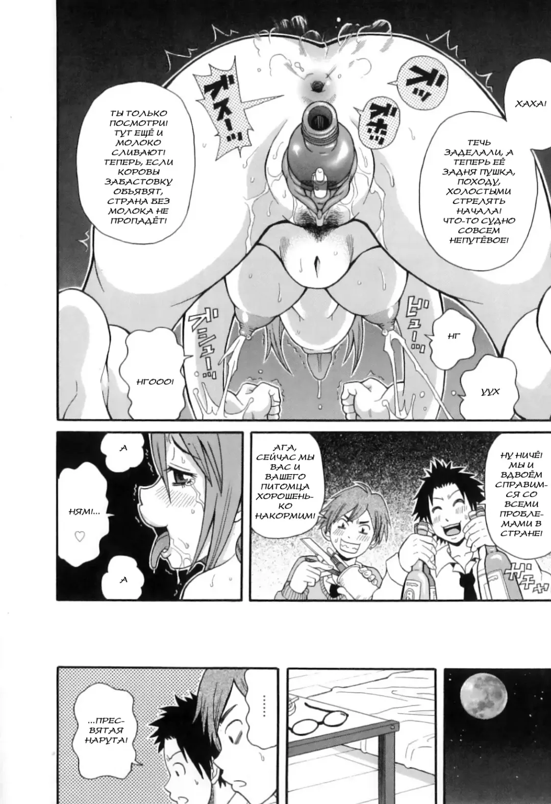 [John K. Pe-ta] История всероссийского обмана. Новый год. Fhentai - Page 18