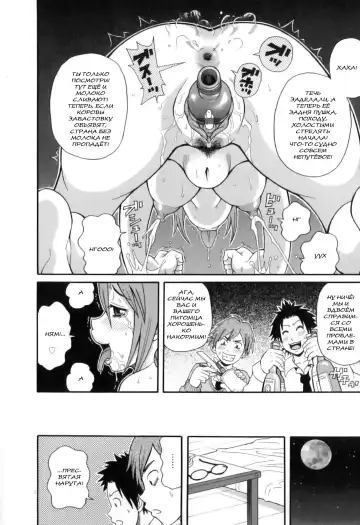 [John K. Pe-ta] История всероссийского обмана. Новый год. Fhentai - Page 18