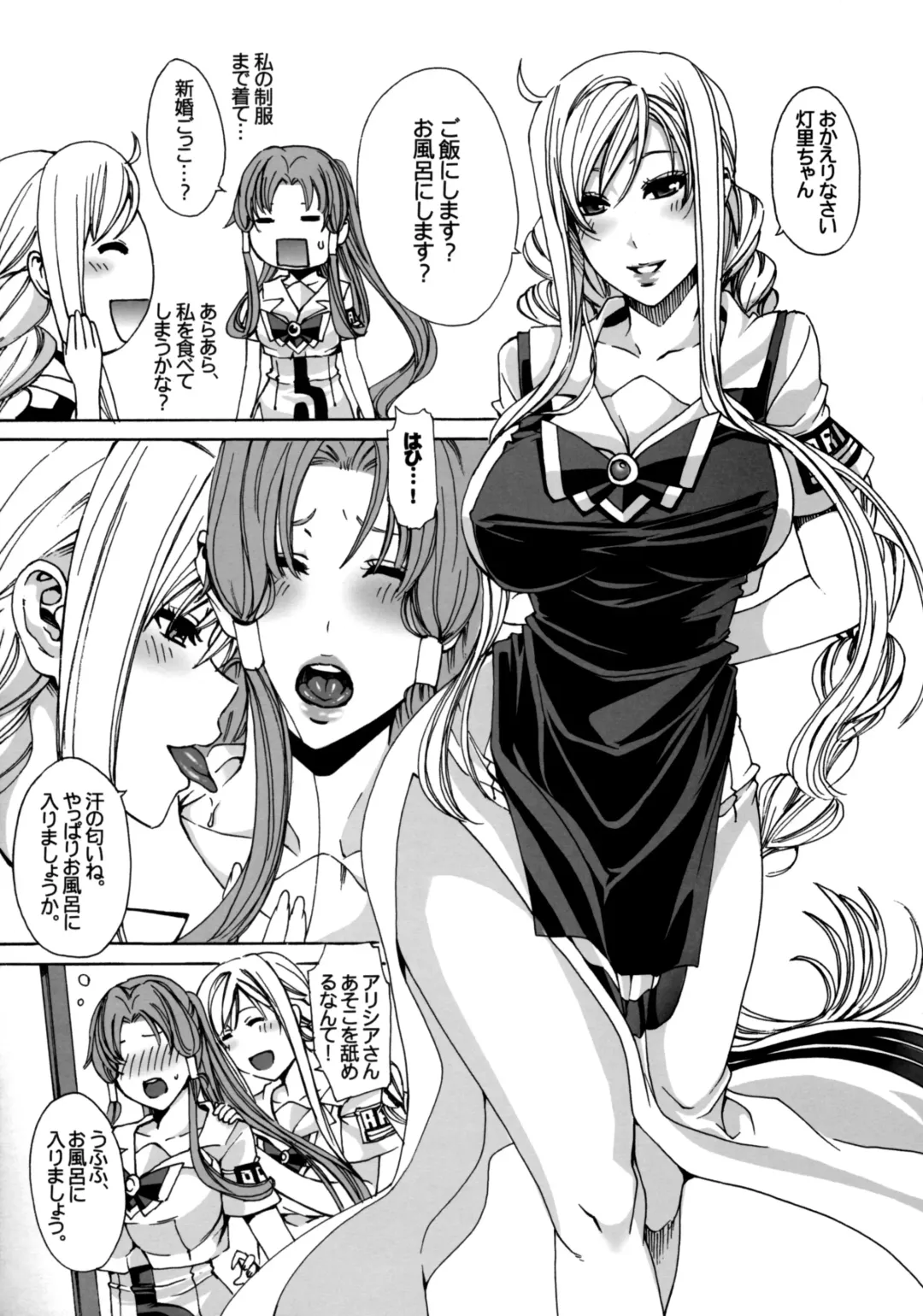 [Fei] Aria the Aquamarine After Story Fhentai.net - Page 4