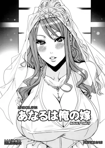 Read [Fei] Anaru wa Ore no Yome - Fhentai.net