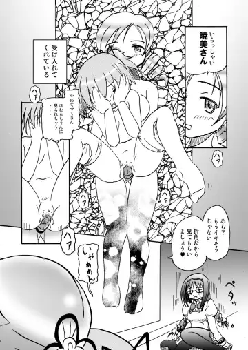 [Micho] Mami-ttara Madoka to HomuHomu suru Fhentai - Page 5