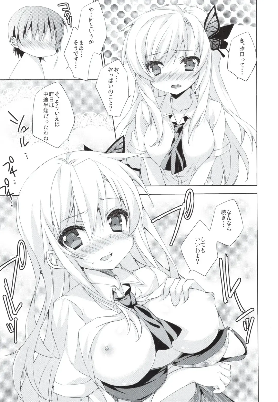 [Anapon] Niku to Jakigan Fhentai - Page 11