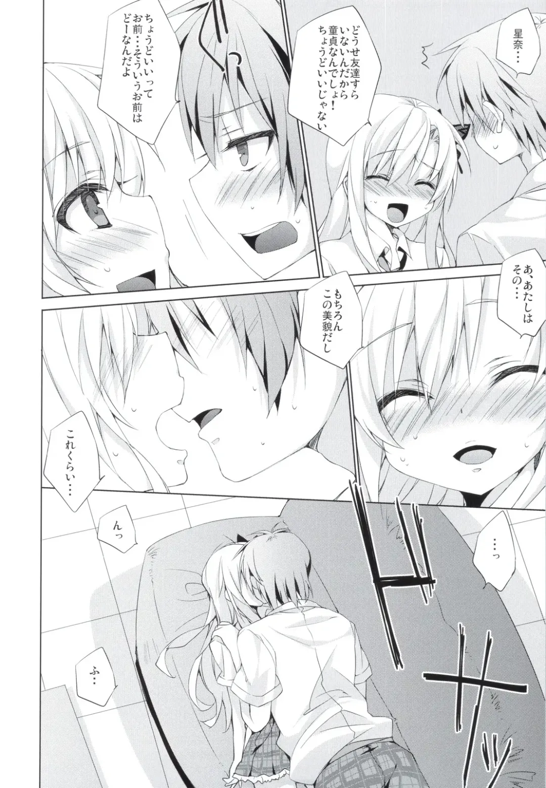 [Anapon] Niku to Jakigan Fhentai - Page 12