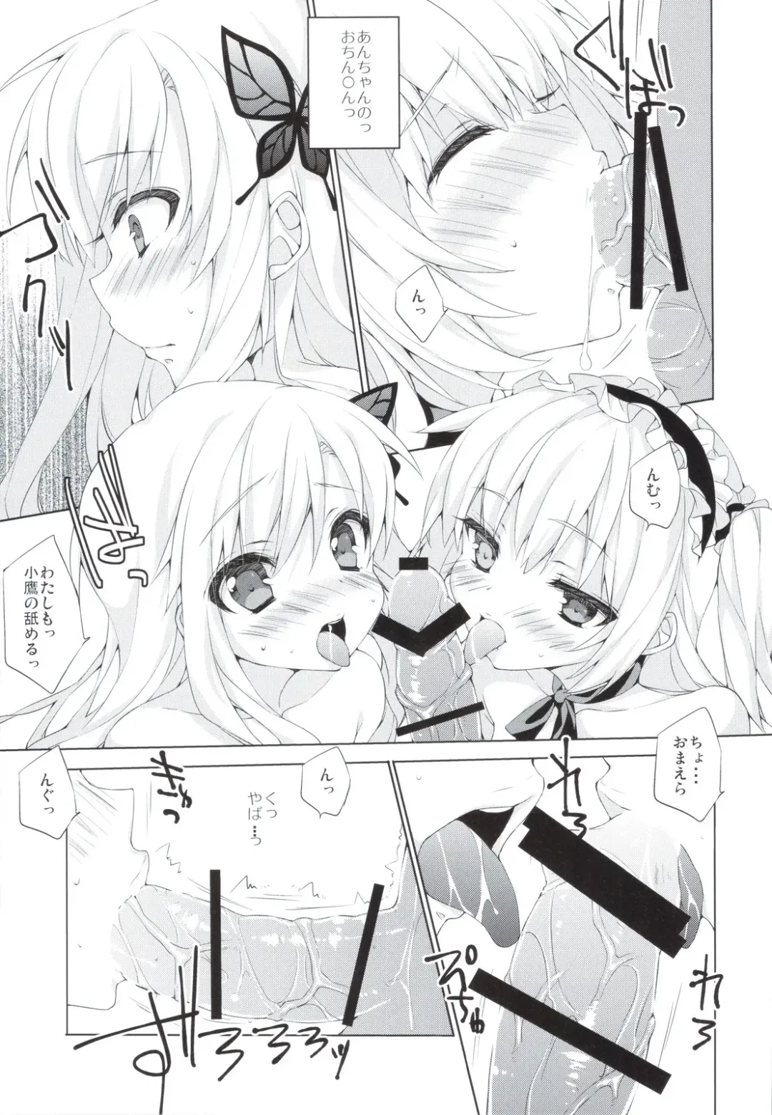 [Anapon] Niku to Jakigan Fhentai - Page 21