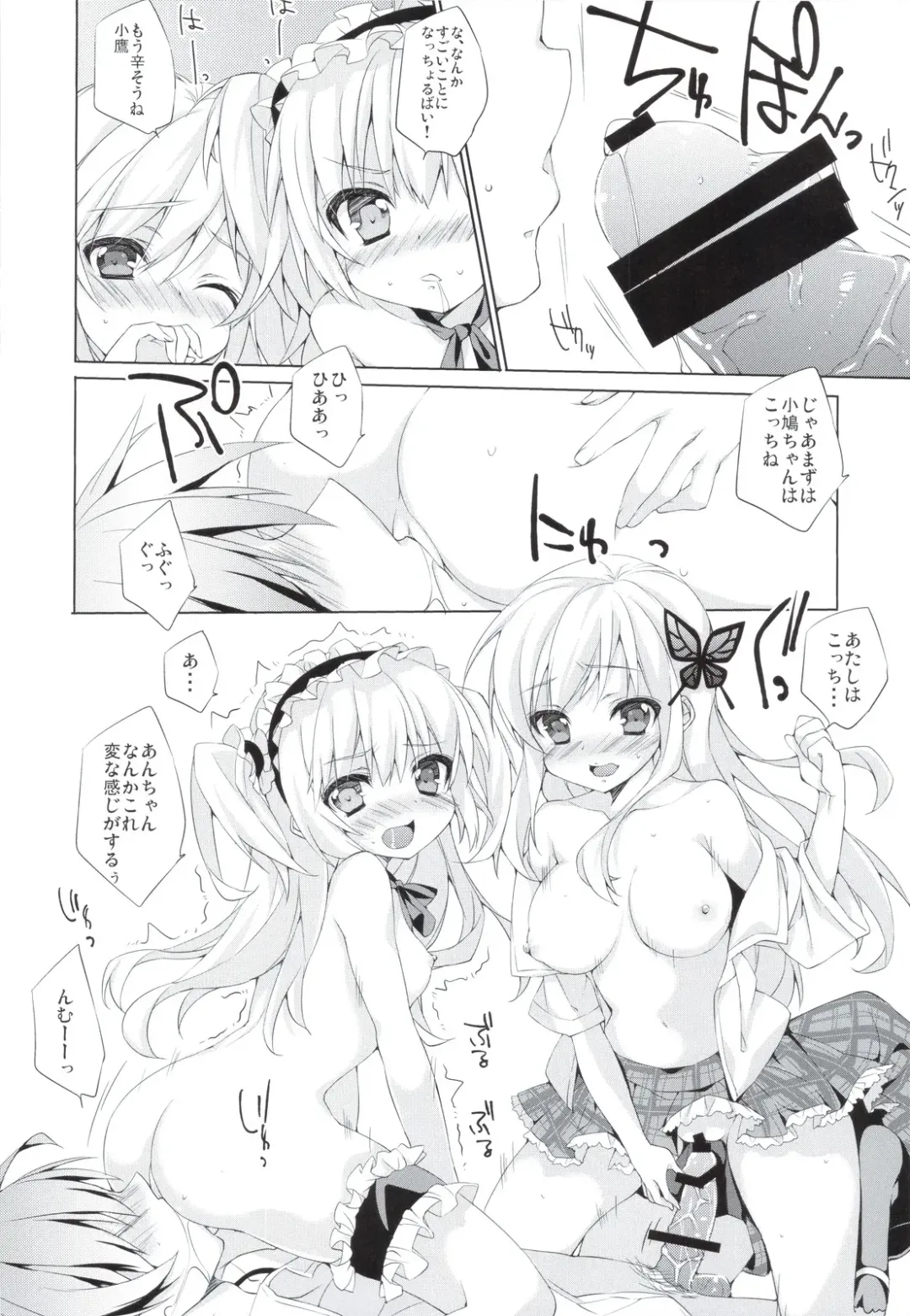 [Anapon] Niku to Jakigan Fhentai - Page 22