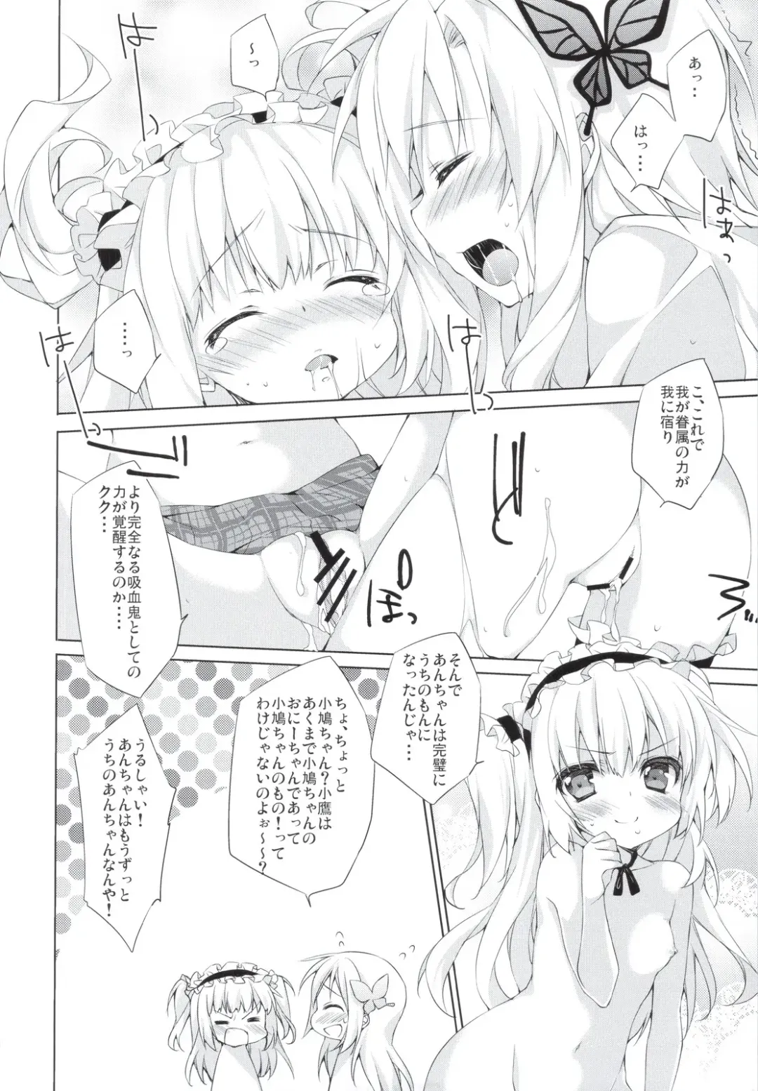 [Anapon] Niku to Jakigan Fhentai - Page 28