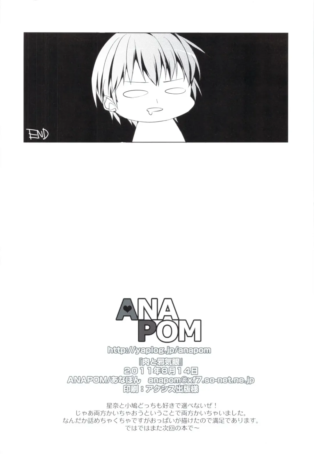 [Anapon] Niku to Jakigan Fhentai - Page 30