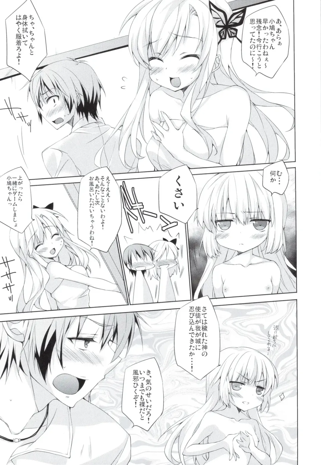 [Anapon] Niku to Jakigan Fhentai - Page 7