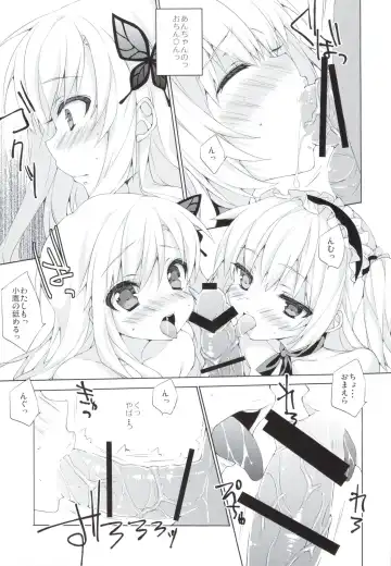 [Anapon] Niku to Jakigan Fhentai - Page 21