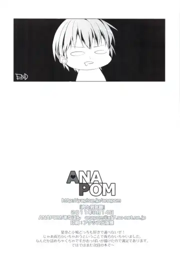 [Anapon] Niku to Jakigan Fhentai - Page 30