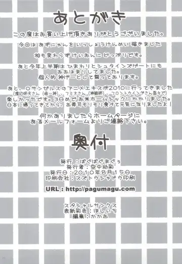 [Kuuchuu Yousai] Azunyan Note? Fhentai - Page 22