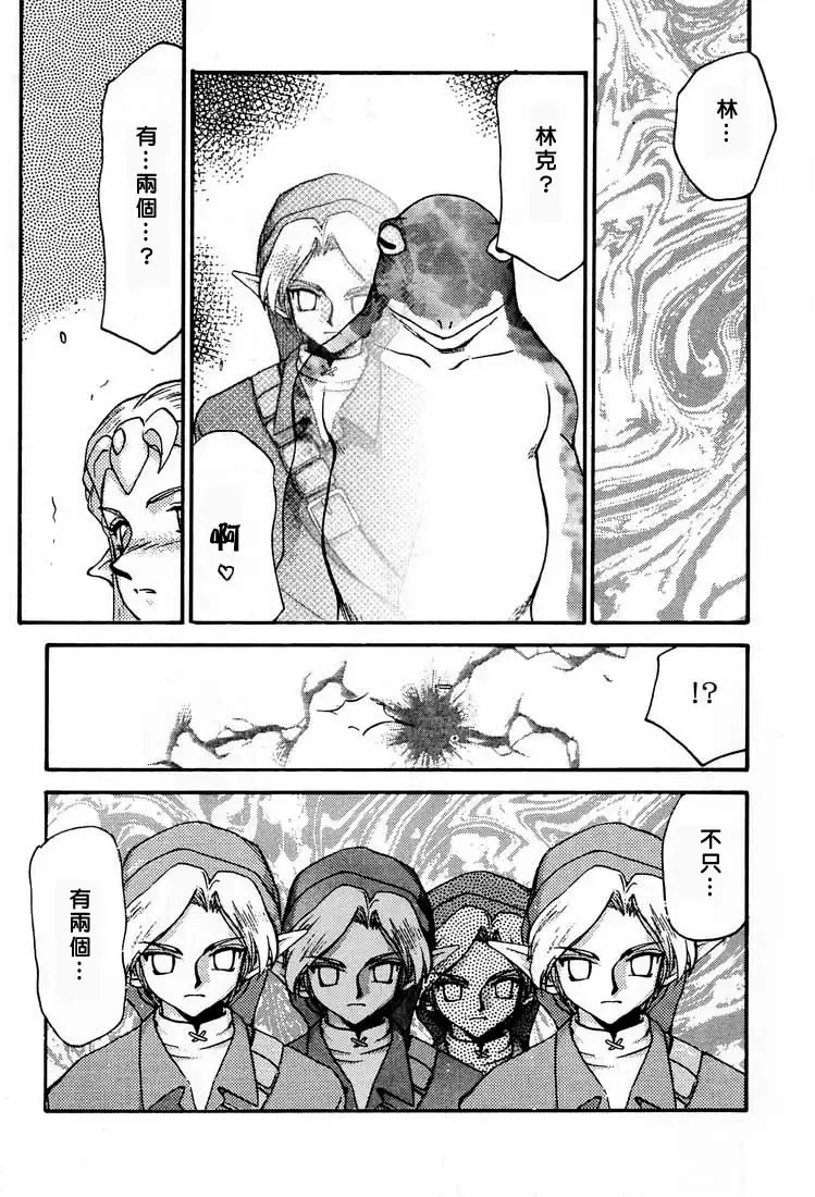 [Taira Hajime] NISE Zelda no Densetsu Shinshou Fhentai.net - Page 22