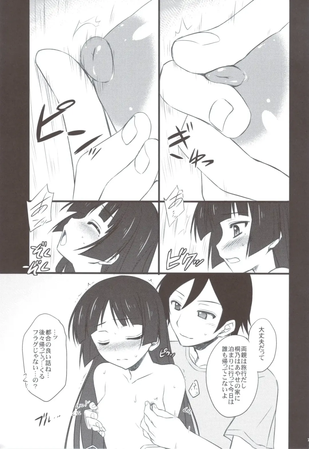[Abe Inori] Kuroneko-san tara Yomazu ni Taberareta Fhentai - Page 7