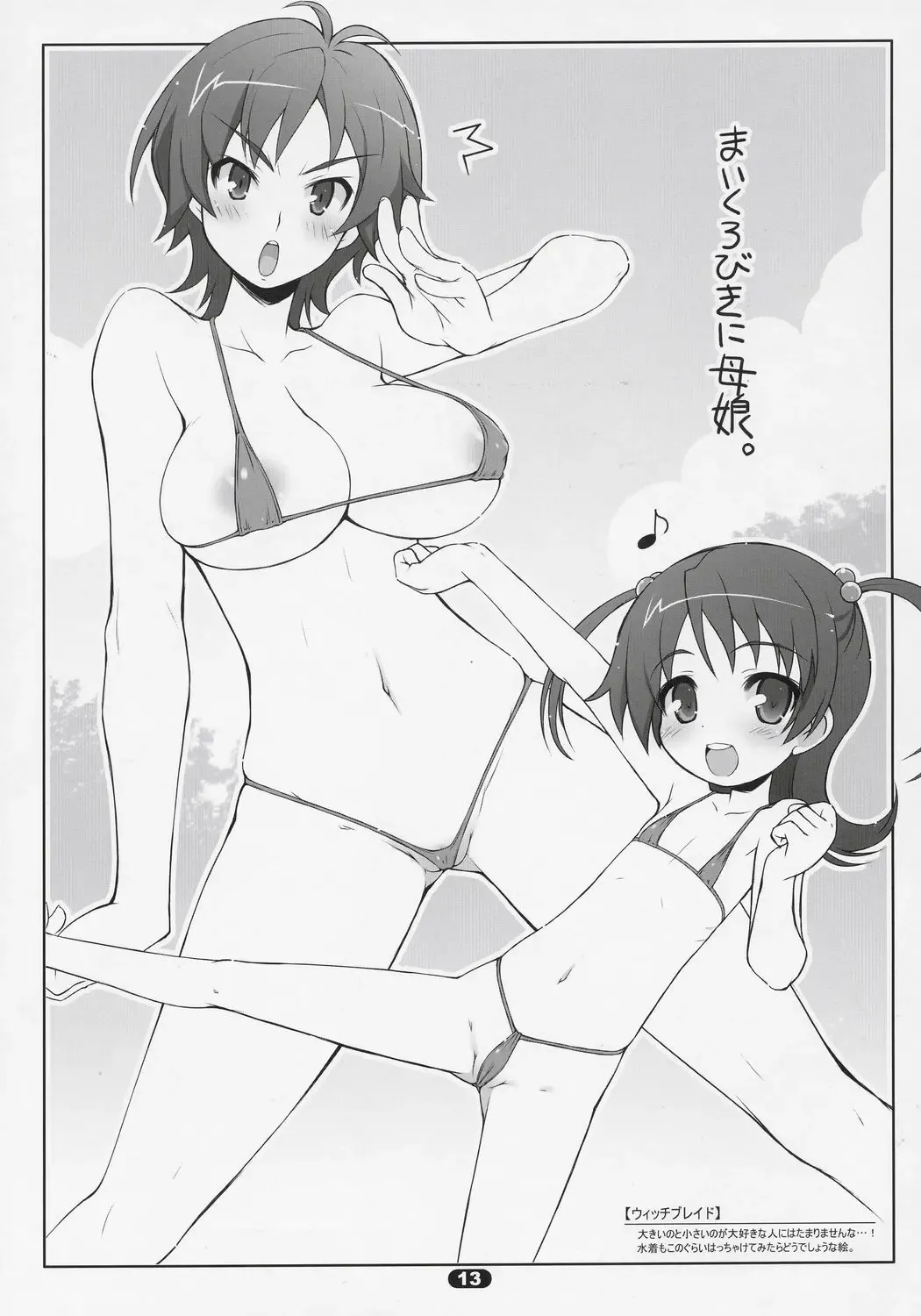 [Haga Yui] MISC2006 (decensored) Fhentai.net - Page 12