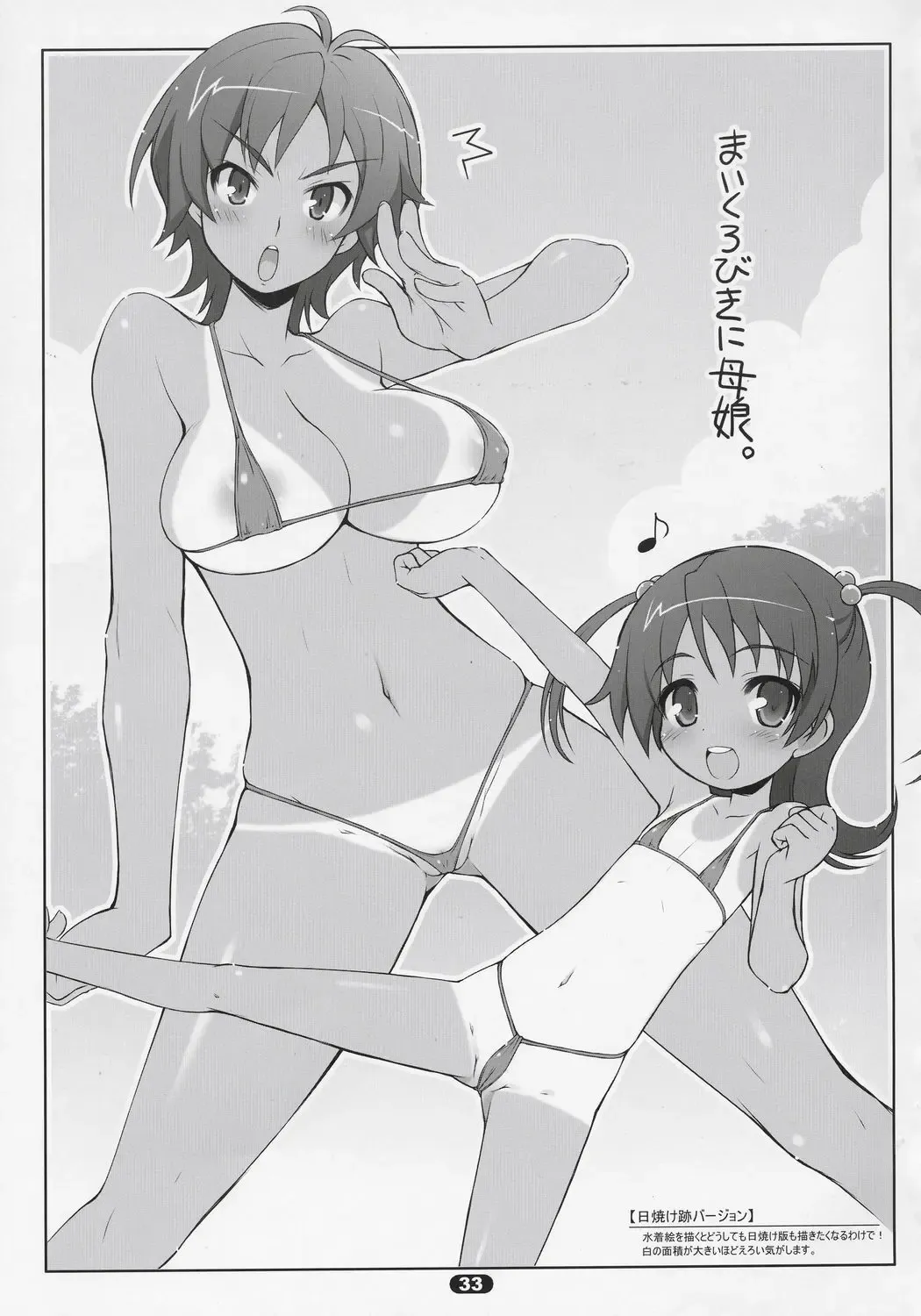 [Haga Yui] MISC2006 (decensored) Fhentai.net - Page 32