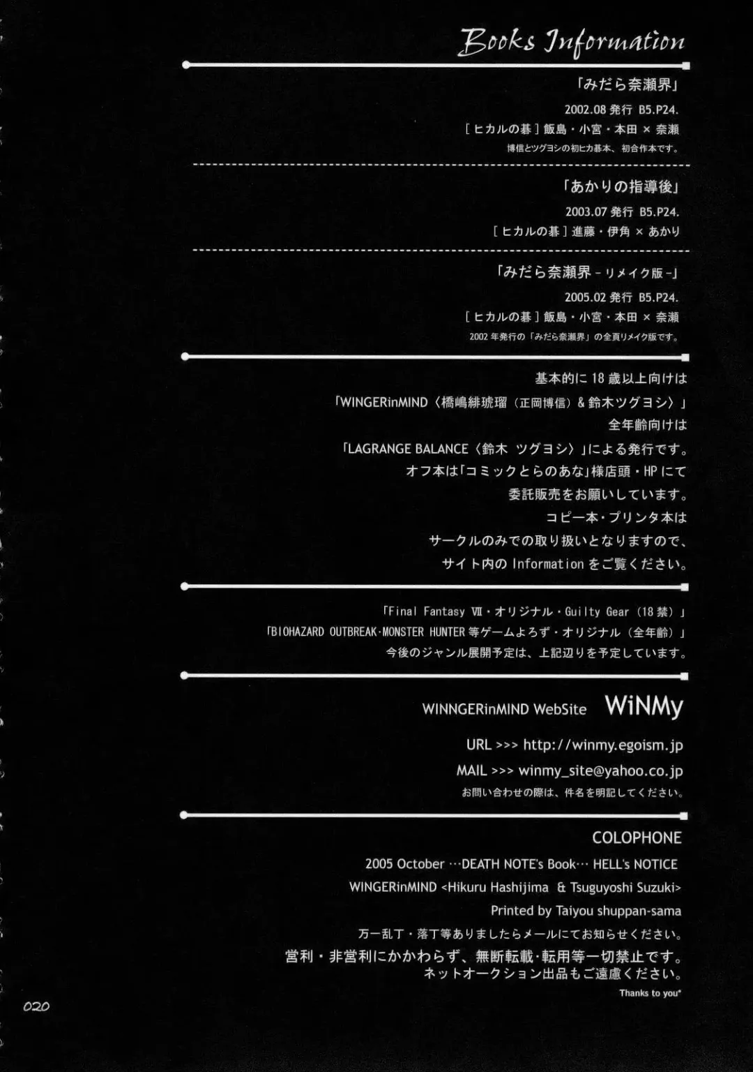 [Suzuki Tsuguyoshi] Hell's Notice Fhentai - Page 19