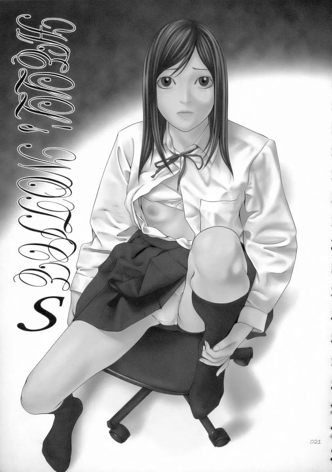 [Suzuki Tsuguyoshi] Hell's Notice Fhentai - Page 20