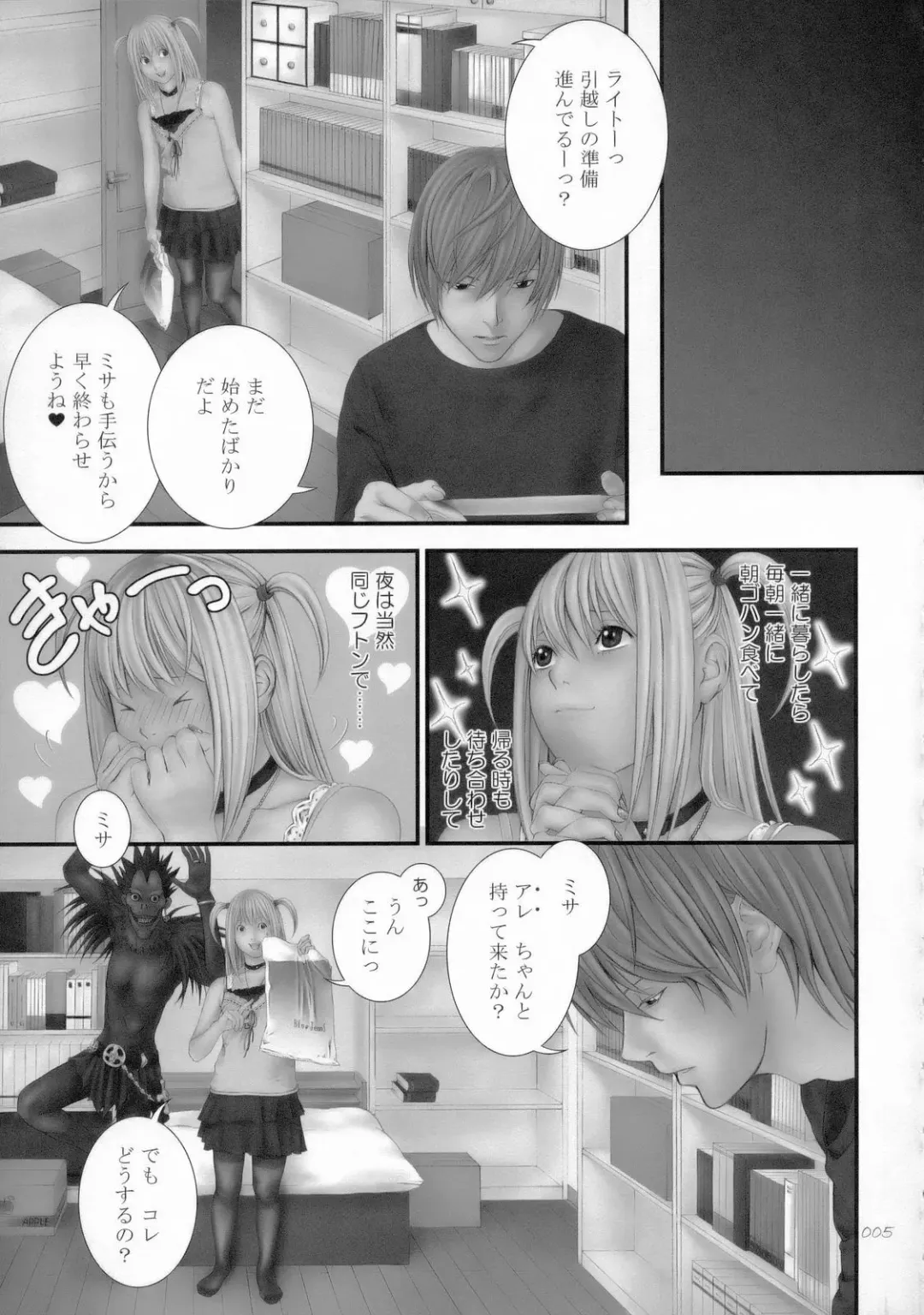 [Suzuki Tsuguyoshi] Hell's Notice Fhentai - Page 4