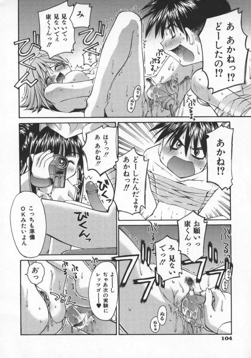 [Kusano Kouichi] SPOON Fhentai - Page 107