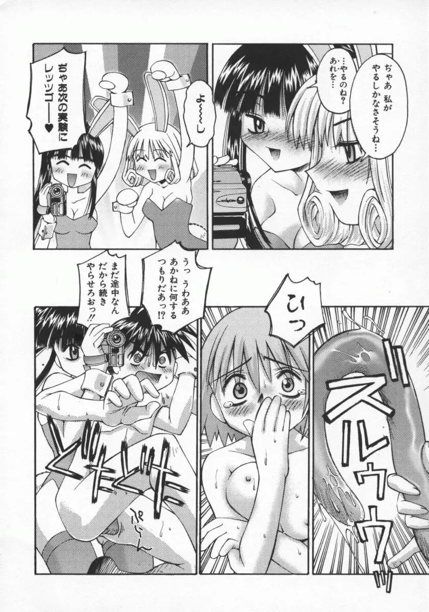 [Kusano Kouichi] SPOON Fhentai - Page 109