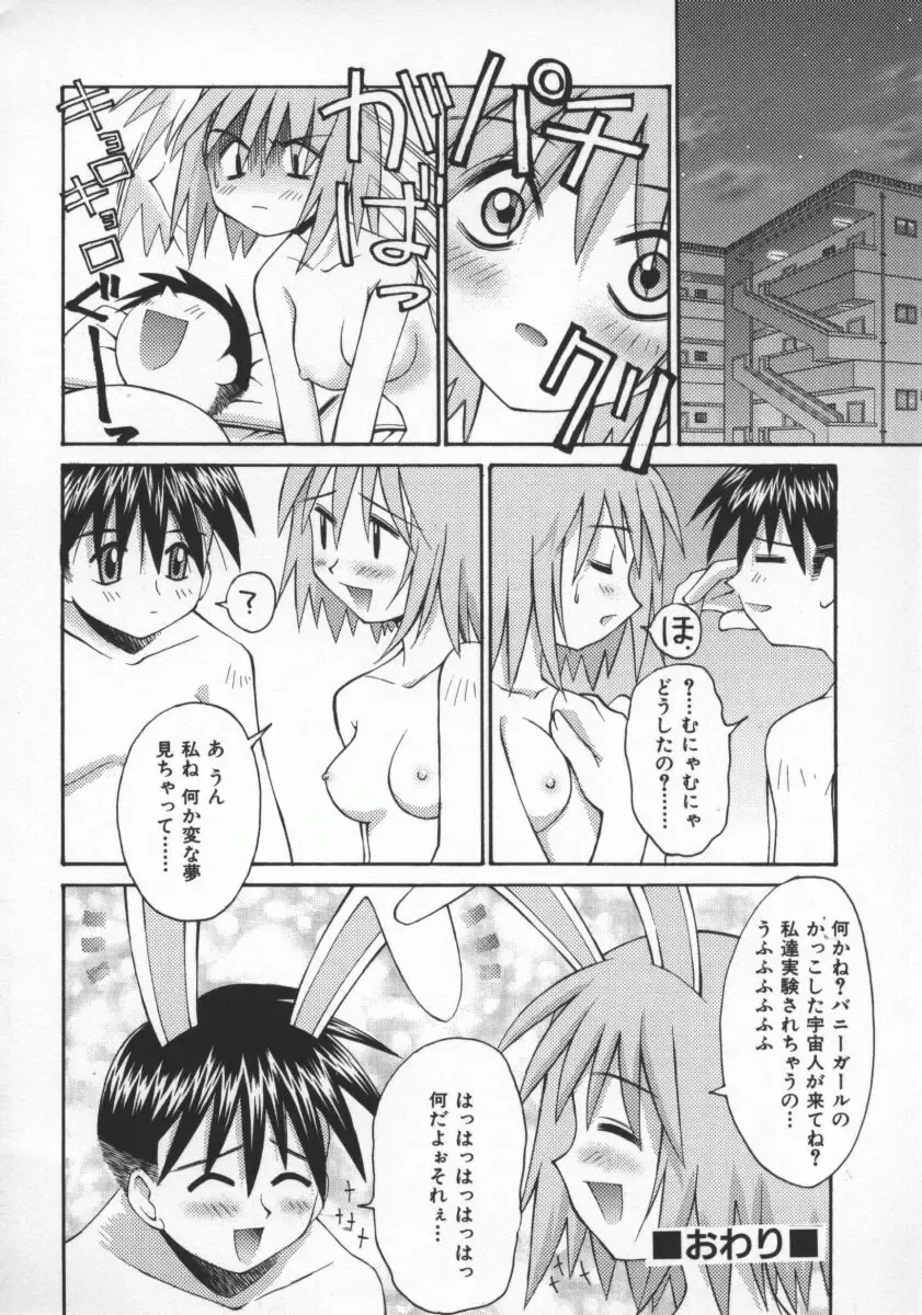 [Kusano Kouichi] SPOON Fhentai - Page 115