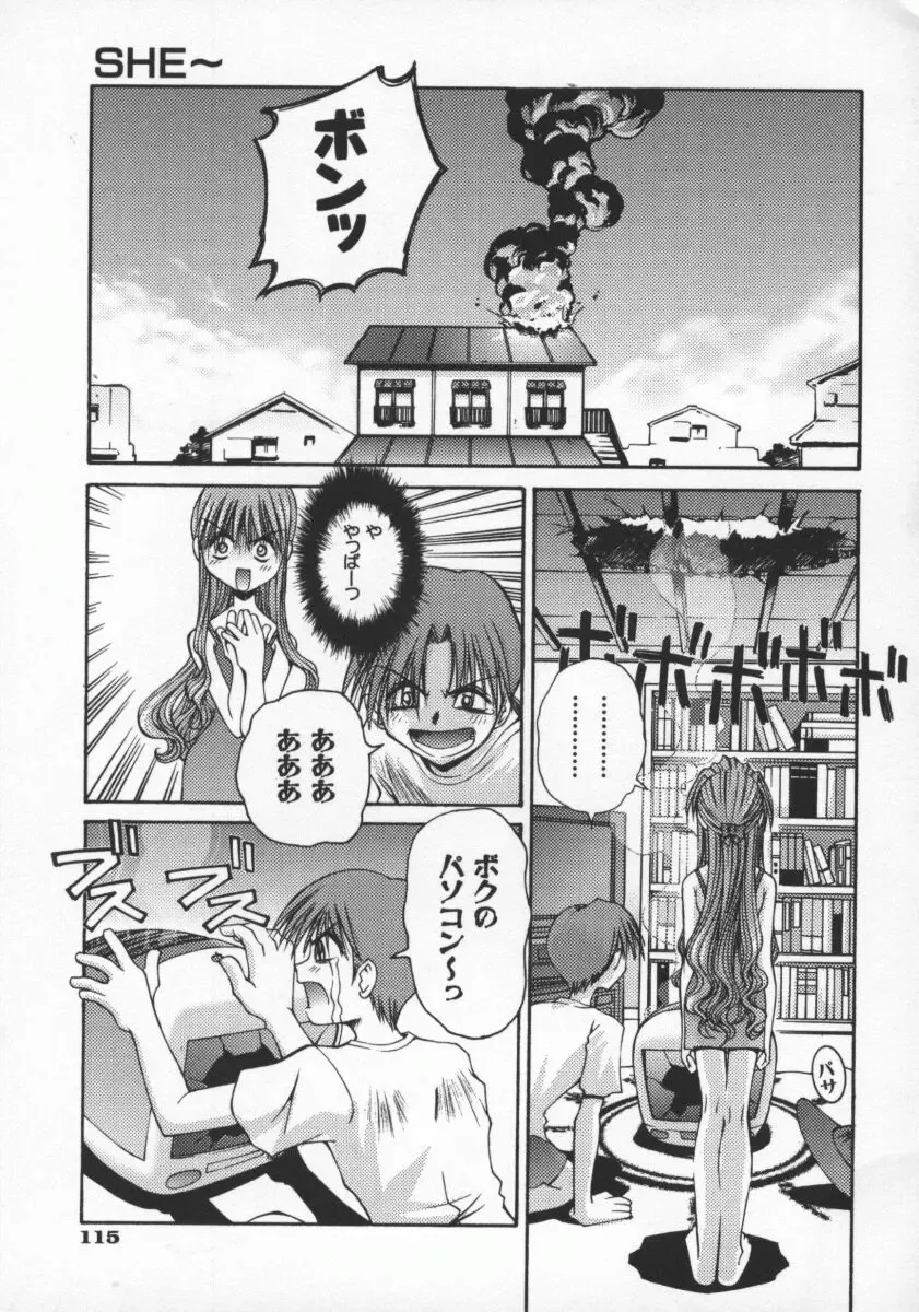 [Kusano Kouichi] SPOON Fhentai - Page 118