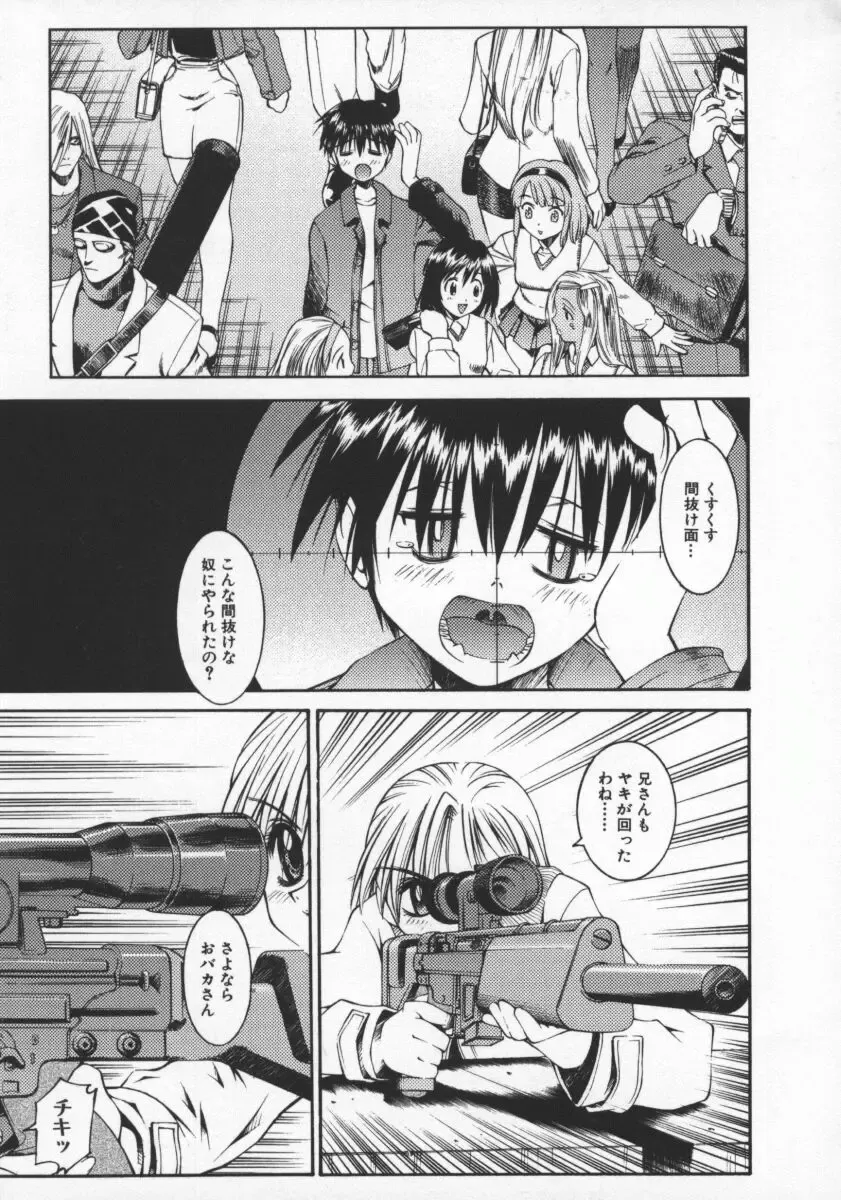 [Kusano Kouichi] SPOON Fhentai - Page 12