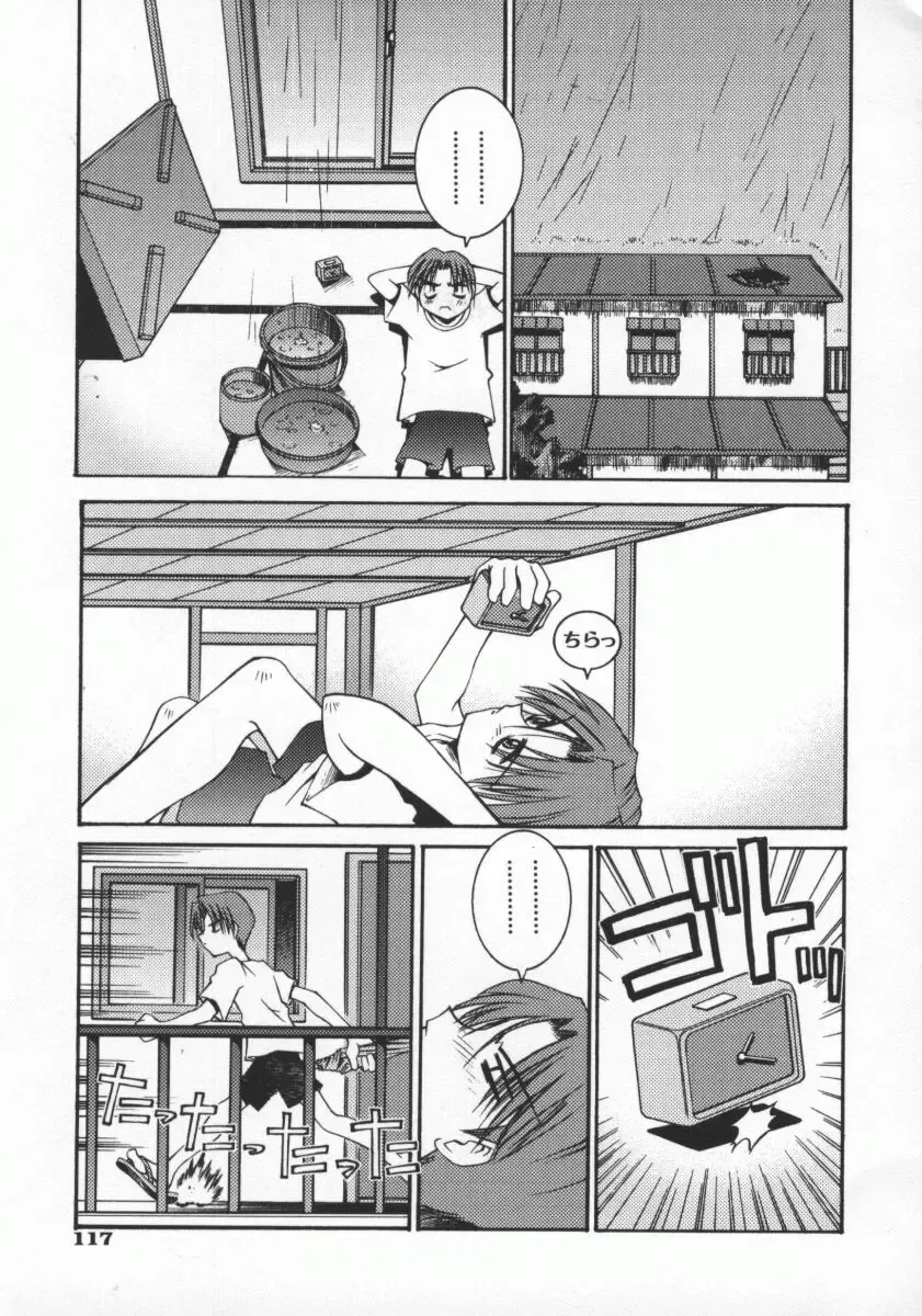 [Kusano Kouichi] SPOON Fhentai - Page 120