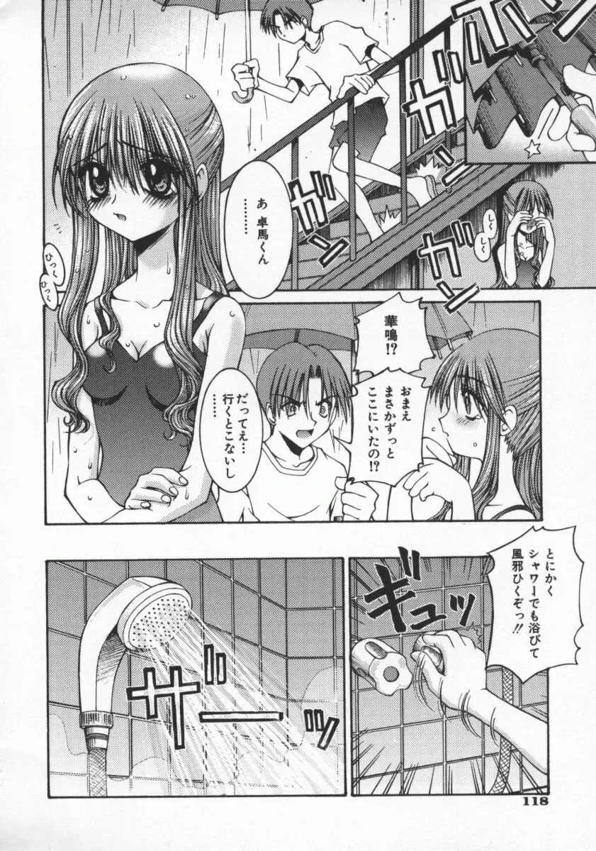 [Kusano Kouichi] SPOON Fhentai - Page 121