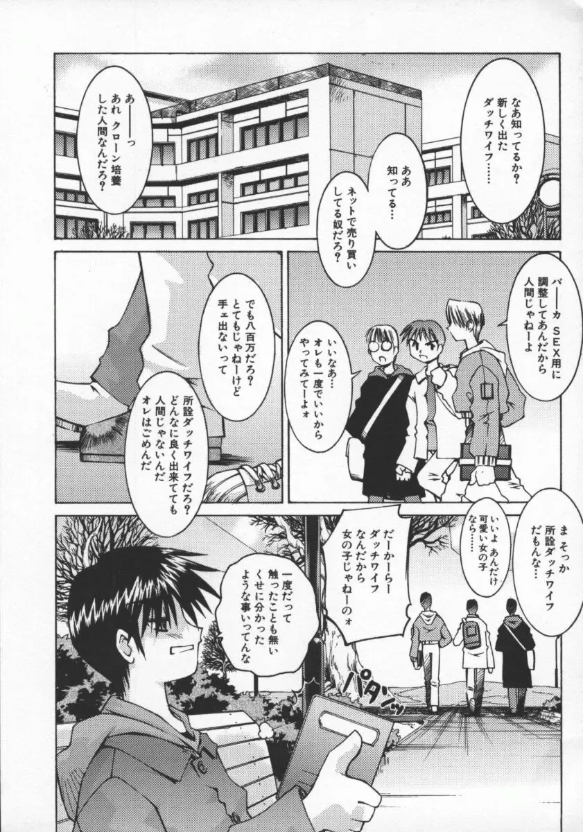 [Kusano Kouichi] SPOON Fhentai - Page 138