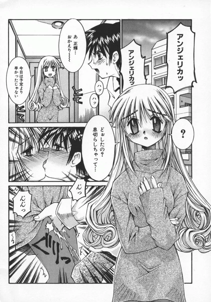 [Kusano Kouichi] SPOON Fhentai - Page 153