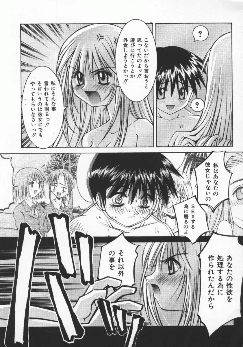 [Kusano Kouichi] SPOON Fhentai - Page 160