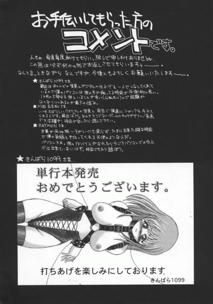 [Kusano Kouichi] SPOON Fhentai - Page 163