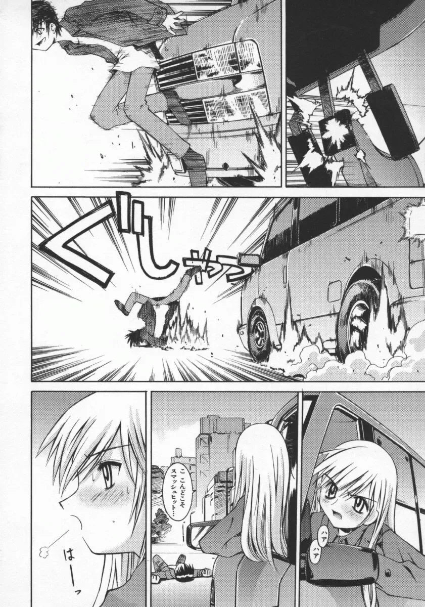 [Kusano Kouichi] SPOON Fhentai - Page 17