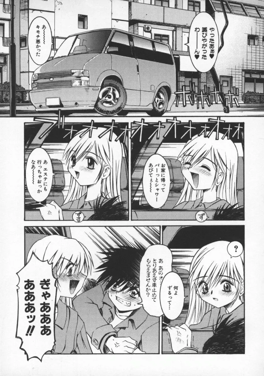 [Kusano Kouichi] SPOON Fhentai - Page 18