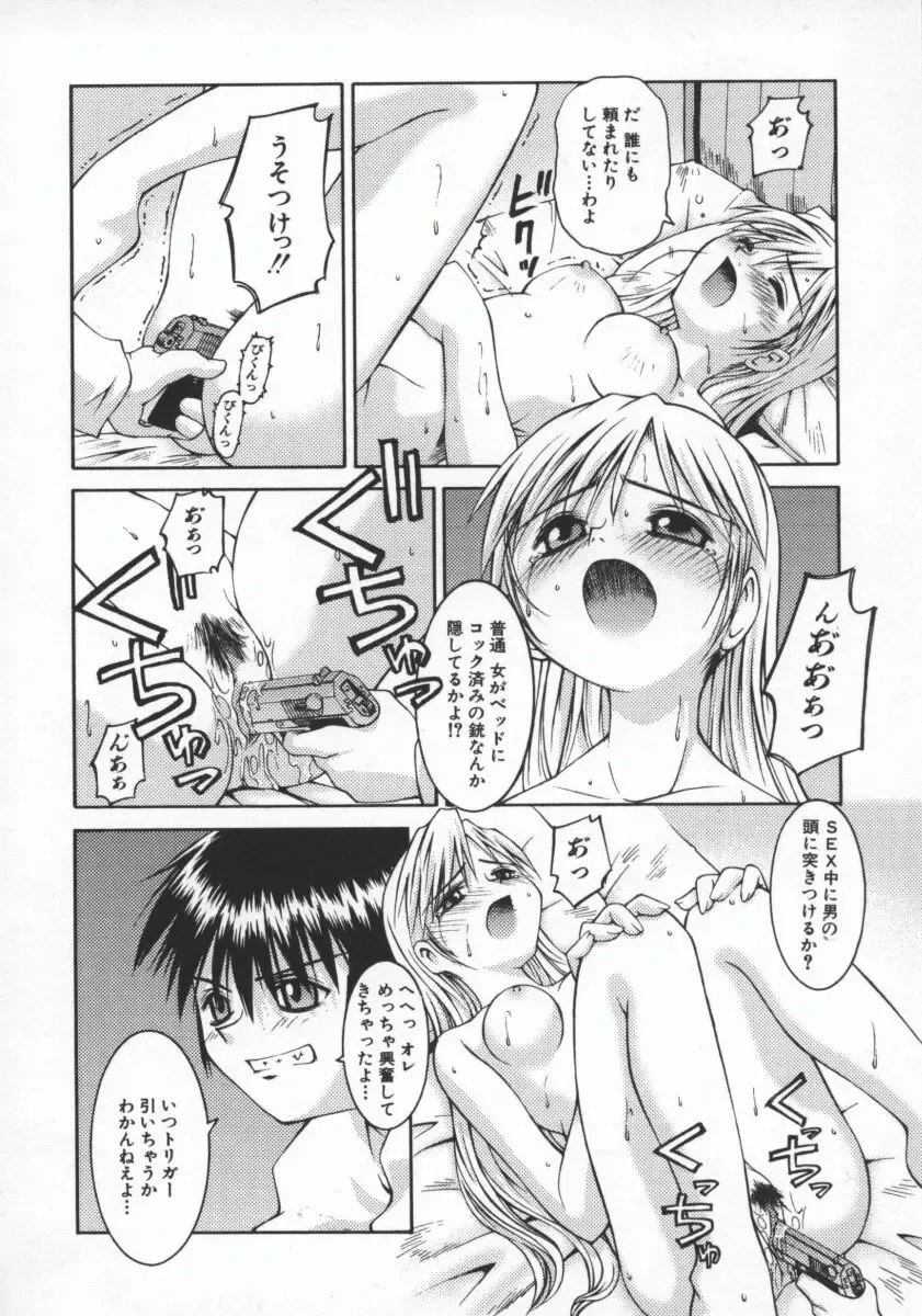 [Kusano Kouichi] SPOON Fhentai - Page 25