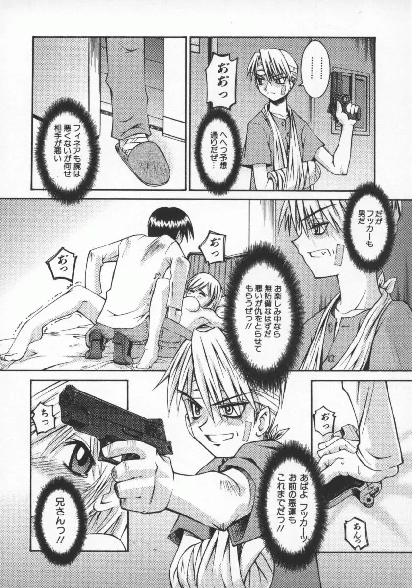 [Kusano Kouichi] SPOON Fhentai - Page 29