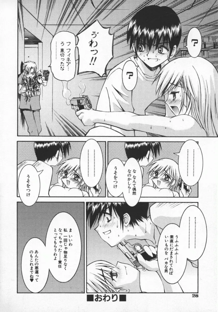 [Kusano Kouichi] SPOON Fhentai - Page 31